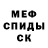 Метамфетамин мет Alinello
