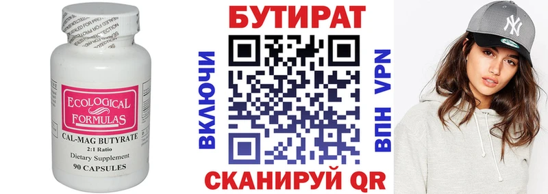 OMG сайт  закладки  Облучье  Бутират Butirat 