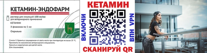 Кетамин VHQ  Облучье 