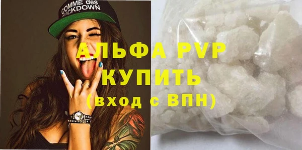 альфа пвп VHQ Белокуриха