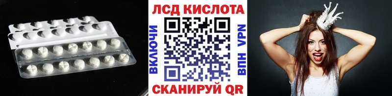 ЛСД экстази кислота  продажа наркотиков  Облучье 
