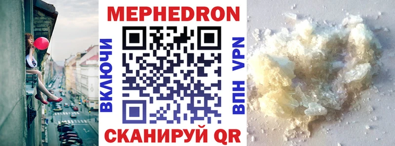 Меф кристаллы  Облучье 