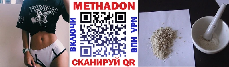 МЕТАДОН кристалл Облучье