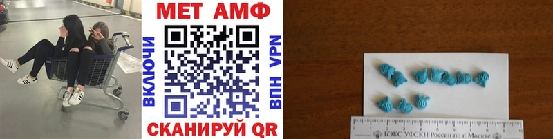 МЕТАМФЕТАМИН Methamphetamine  Облучье 